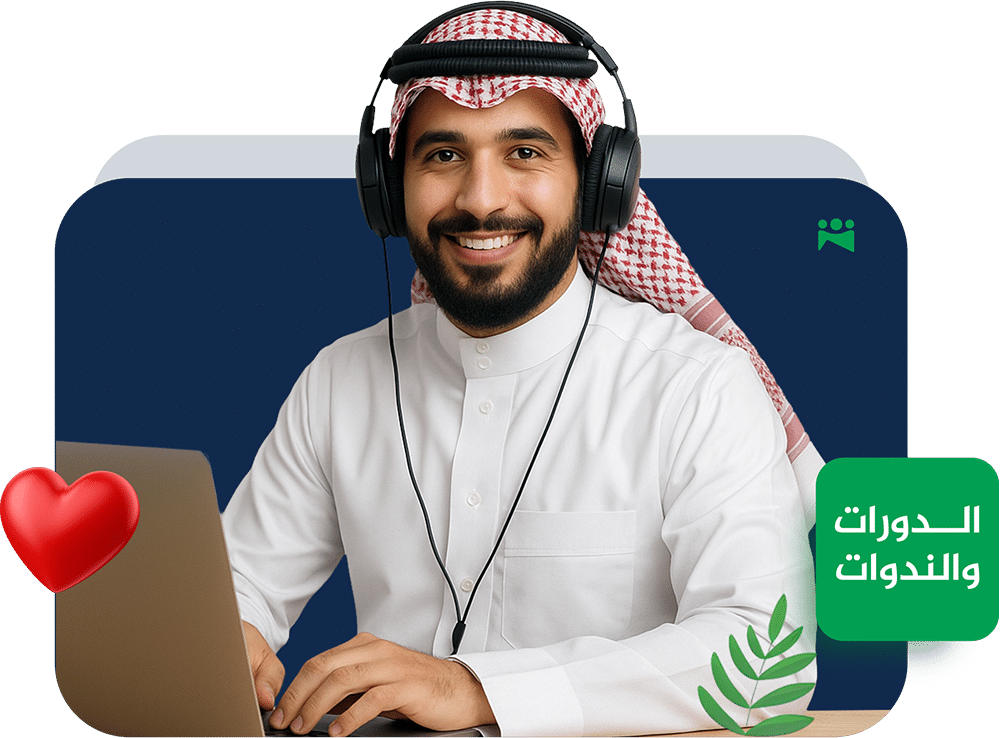 الدورات والندوات