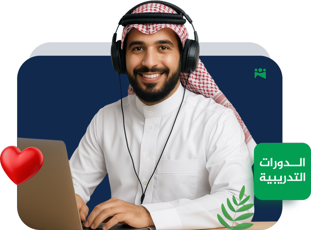 الدورات التدريبية